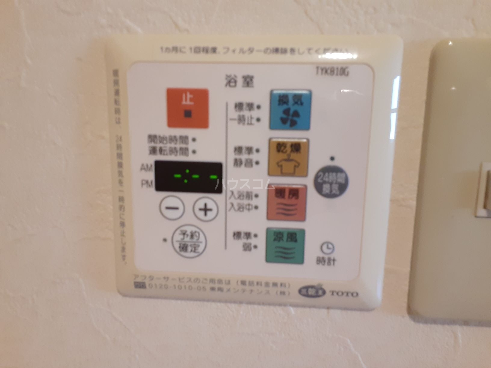 12/20 設備