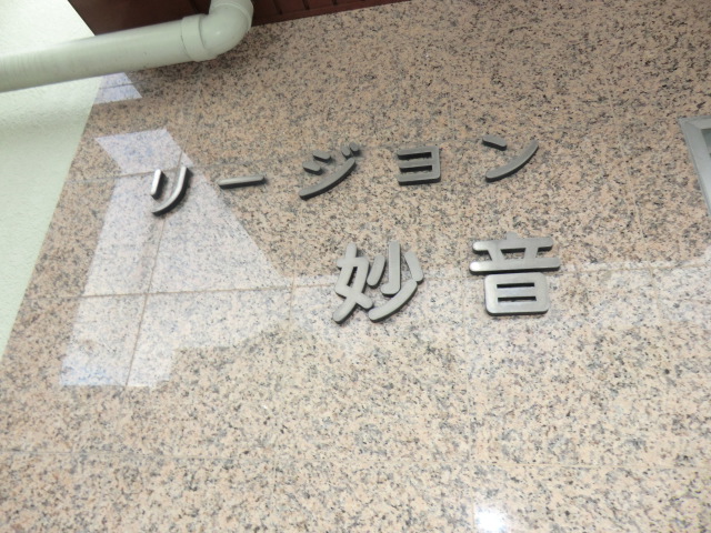 22/30 エントランス