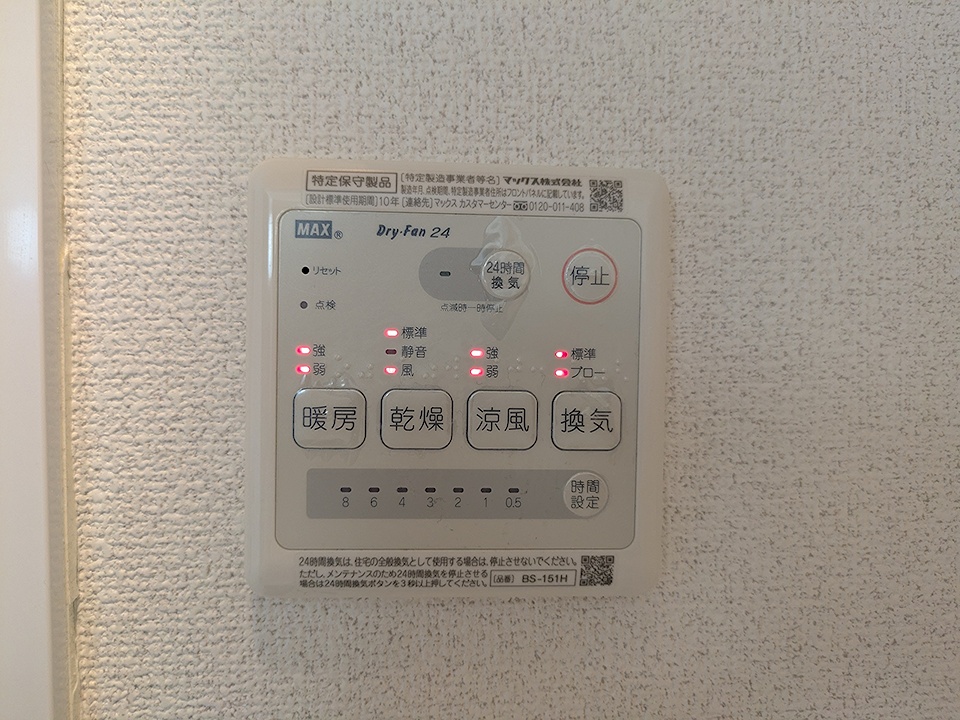 16/30 設備