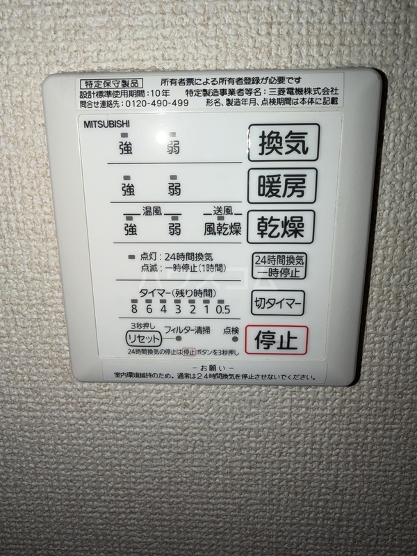 15/30 設備
