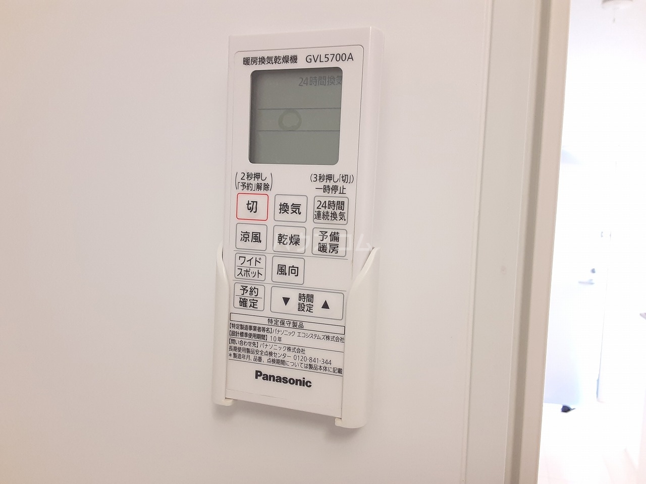 16/30 設備