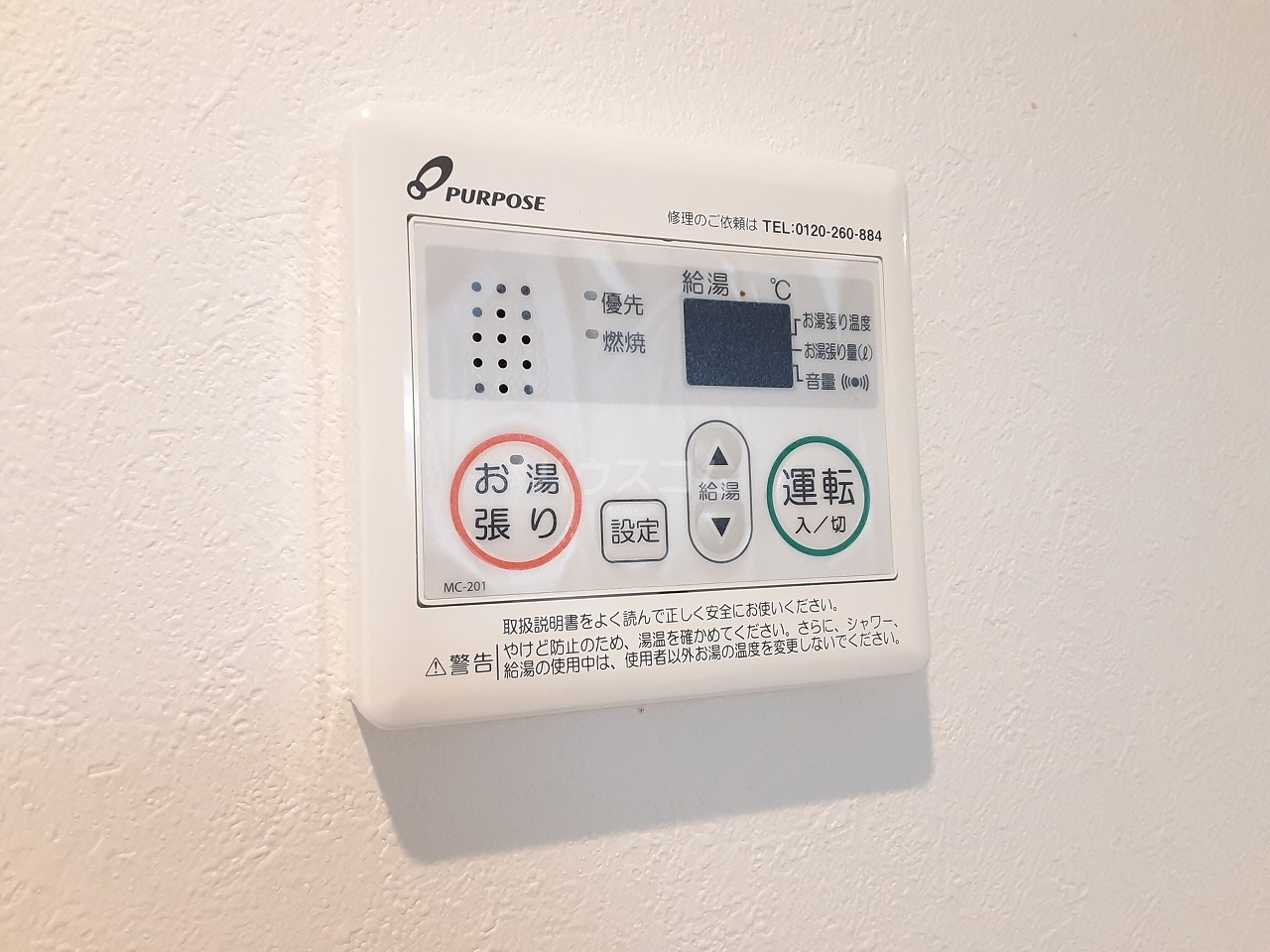 18/30 設備