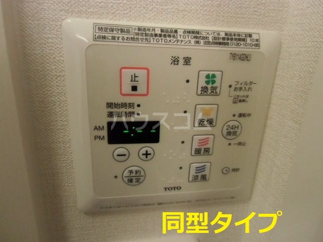10/17 設備