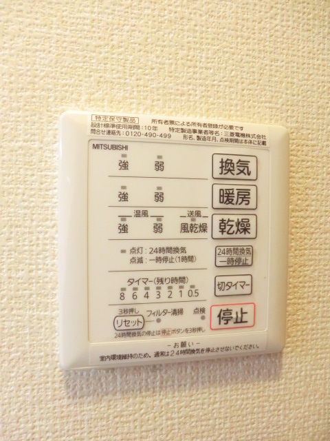設備