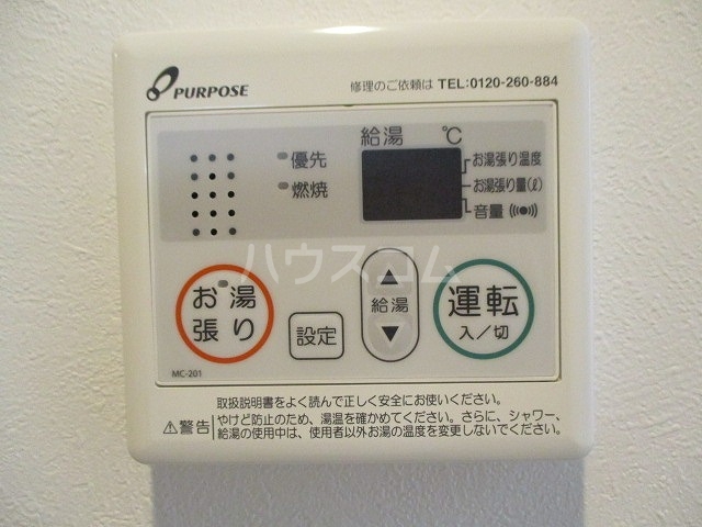 設備
