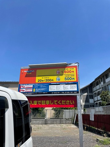 4/5 駐車場