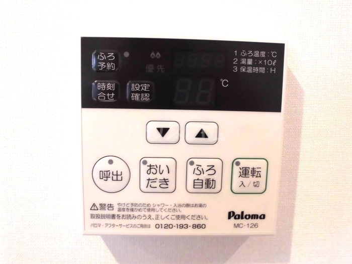 10/19 設備