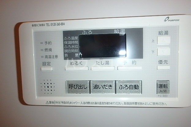 20/30 設備