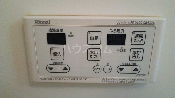 11/23 設備