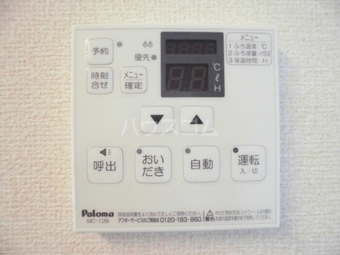 設備