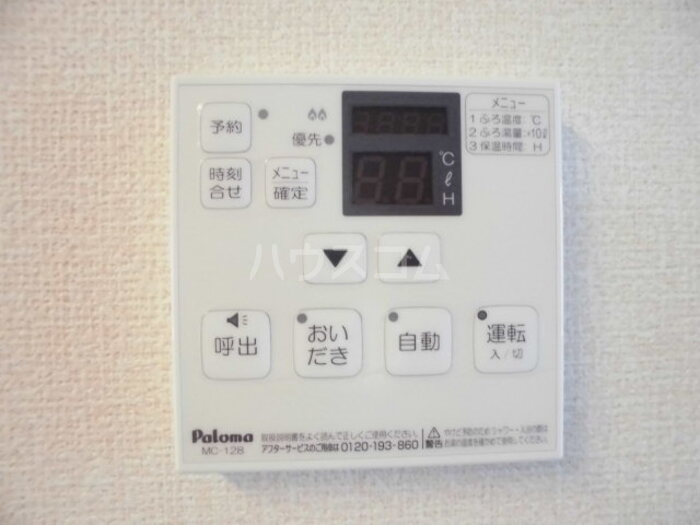 設備