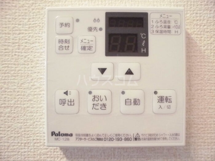 14/29 設備
