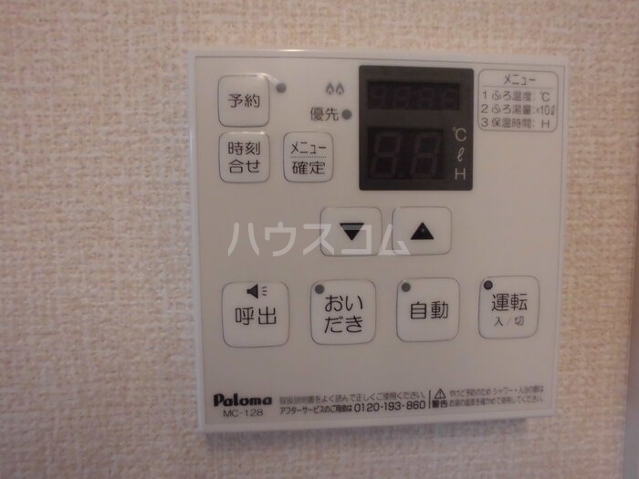 設備
