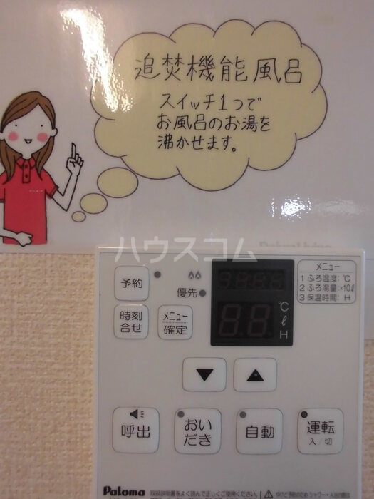 14/30 設備