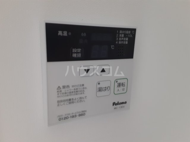 20/30 設備