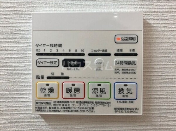 11/24 設備