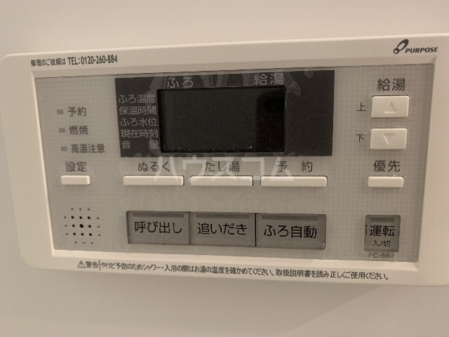 20/30 設備