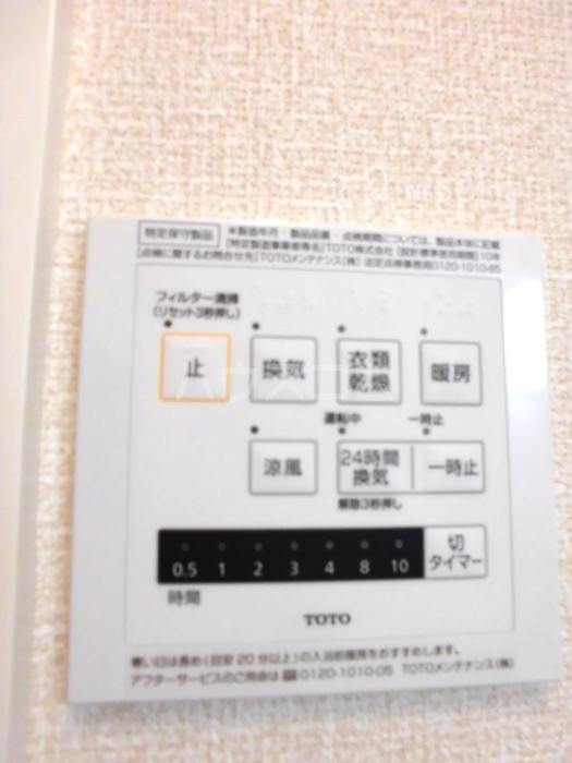 10/20 設備