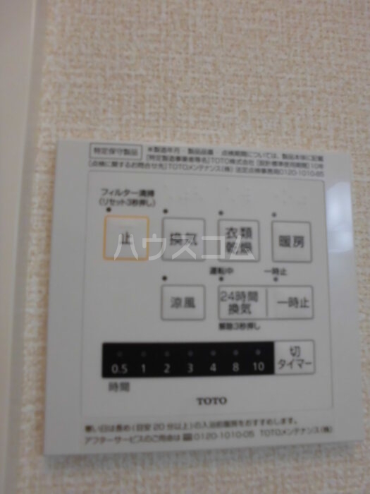 12/24 設備