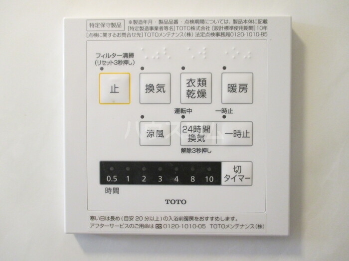 12/23 設備