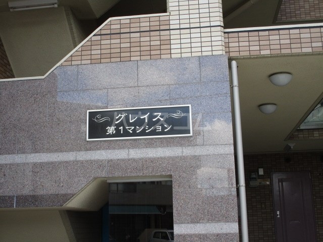 29/30 エントランス