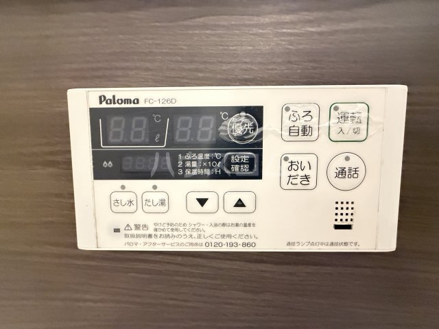 設備