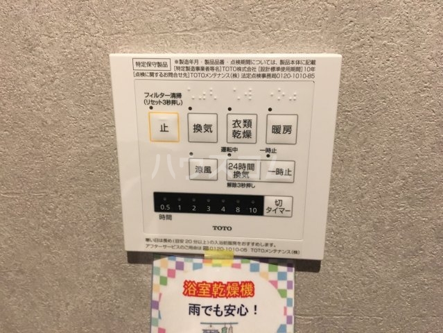設備