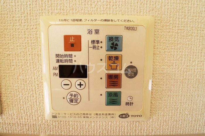 設備