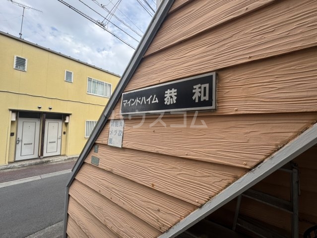 17/23 バルコニー