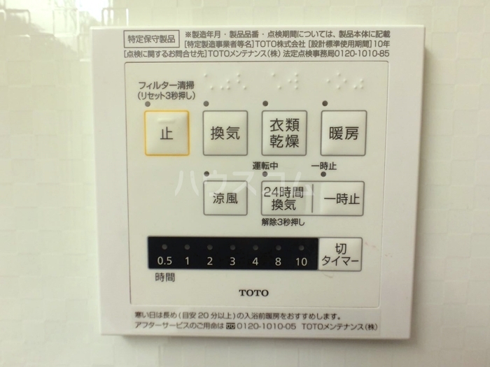 設備