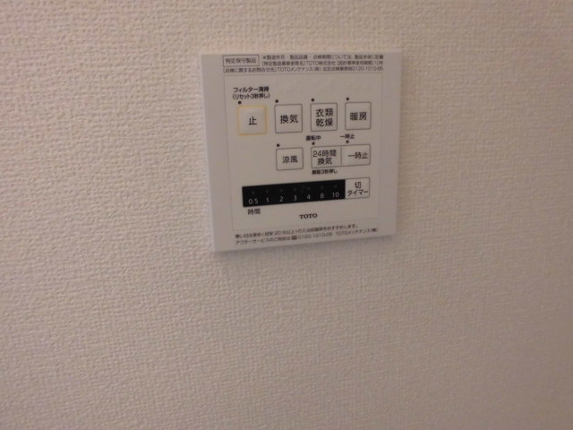 20/30 設備