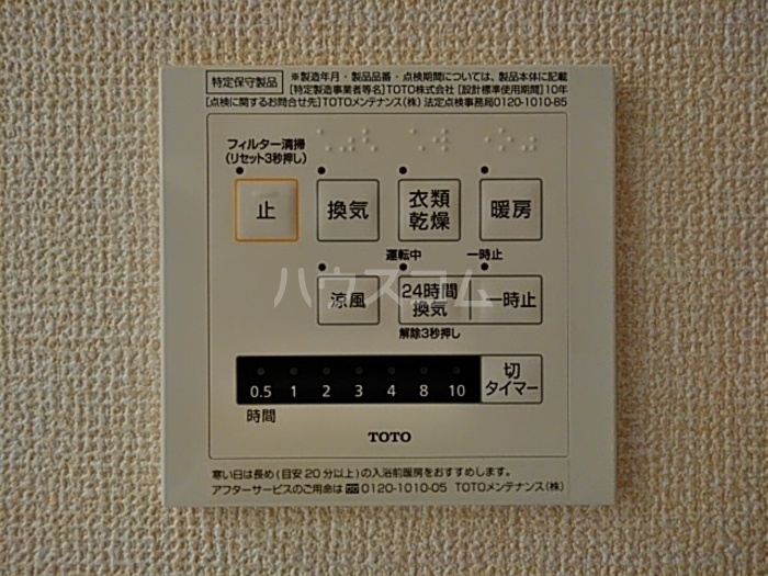 設備