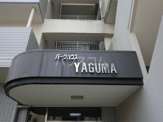 2/12 外観