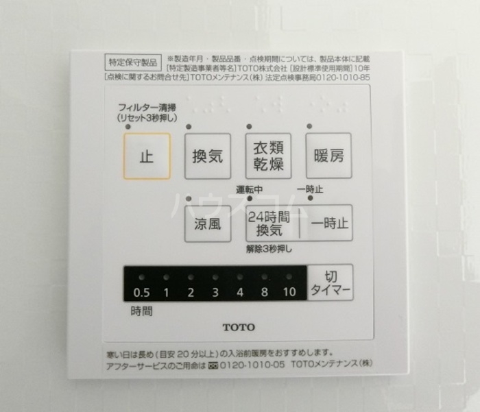 12/30 設備