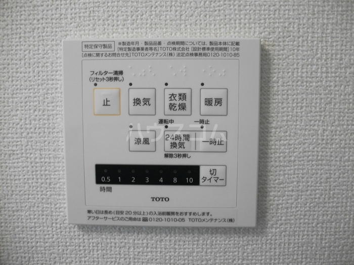 11/23 設備