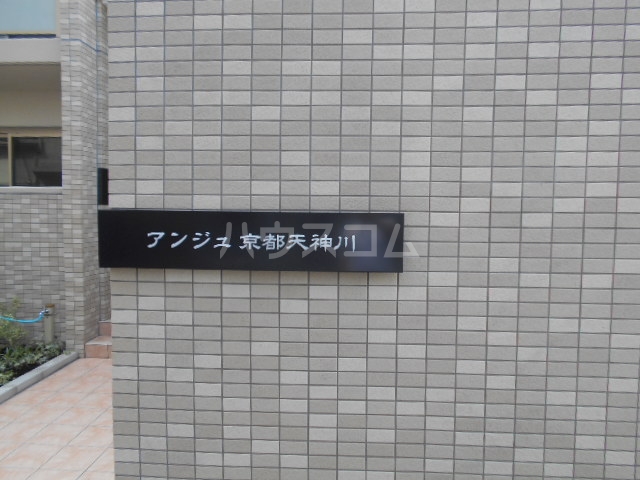 20/30 エントランス