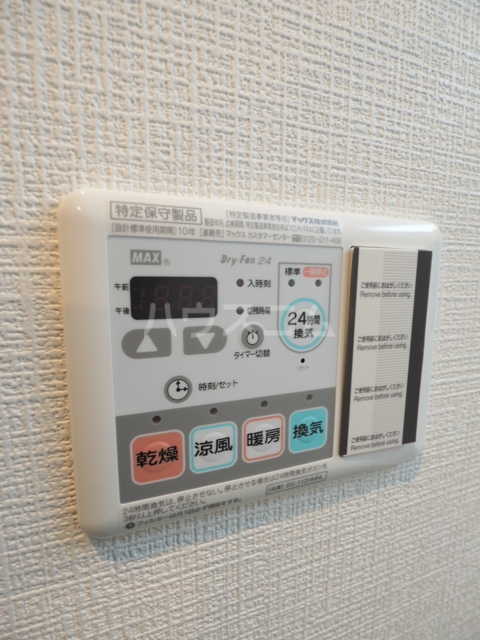 設備