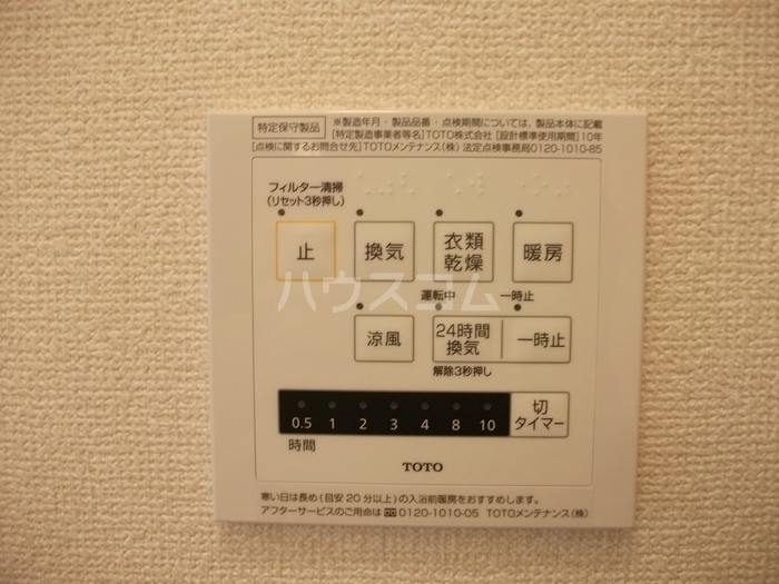 17/30 設備