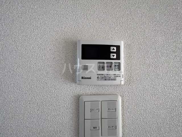 20/30 設備