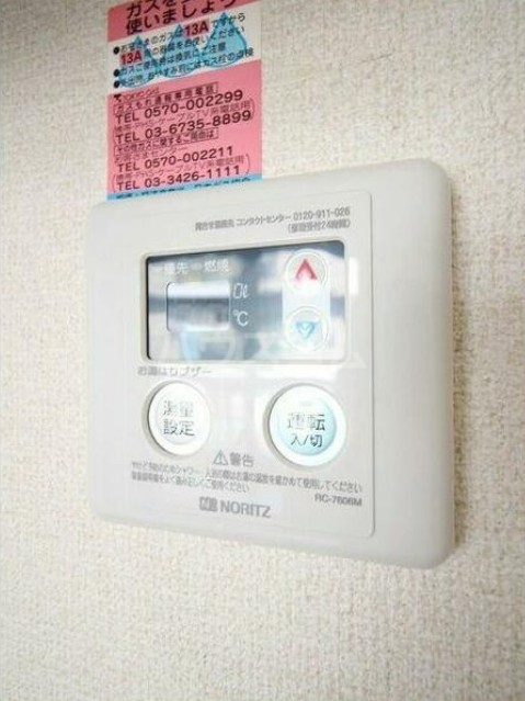 11/24 設備