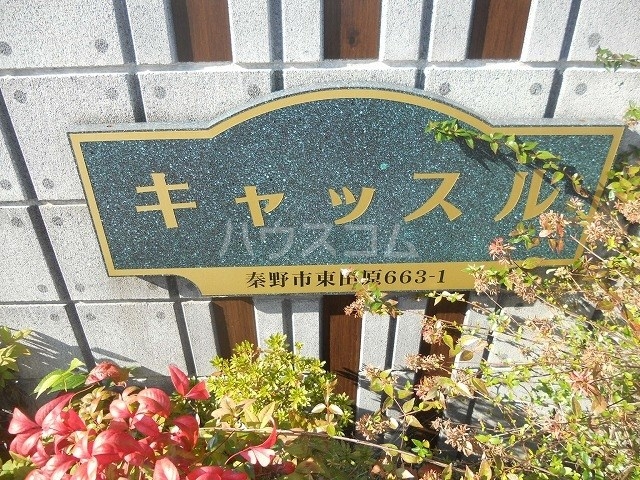 29/30 エントランス