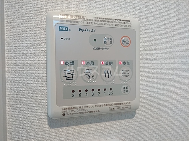 17/30 設備