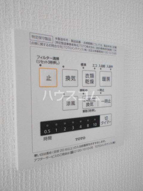 16/30 設備