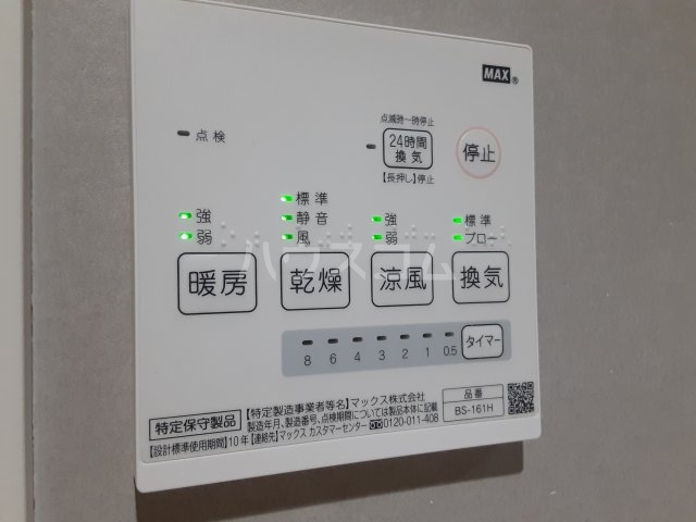 20/30 設備