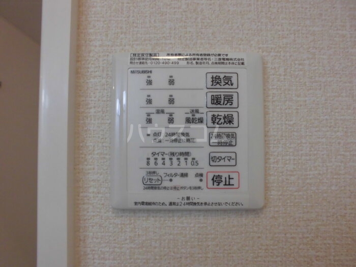 10/20 設備