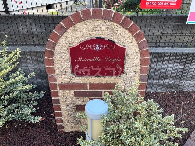 25/30 エントランス