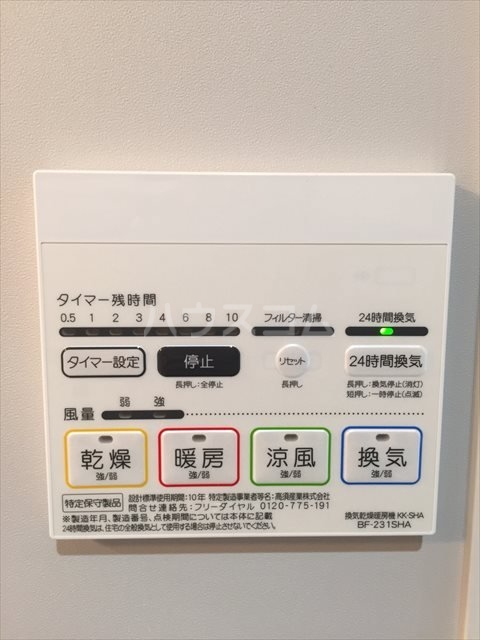 設備