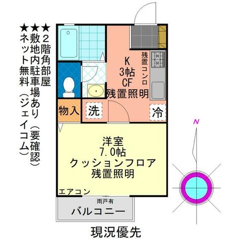 2/30 間取