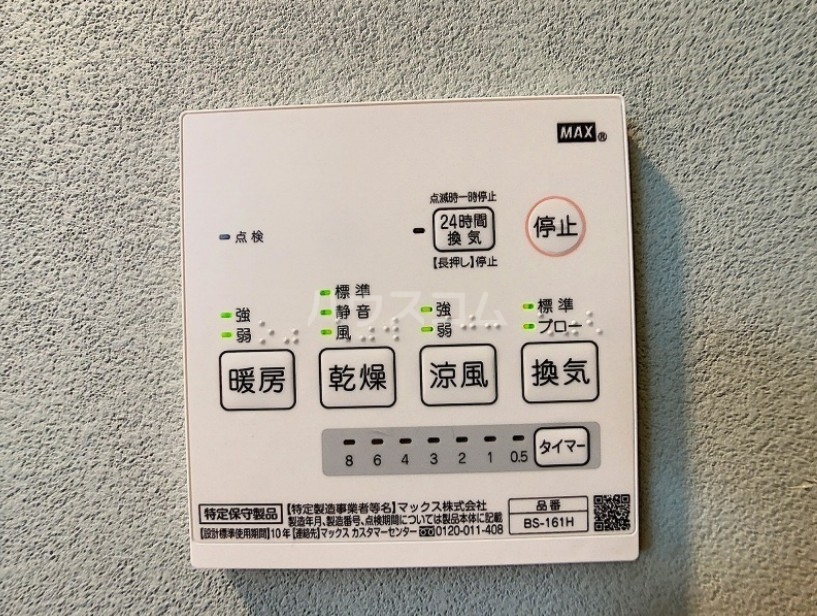 13/23 設備