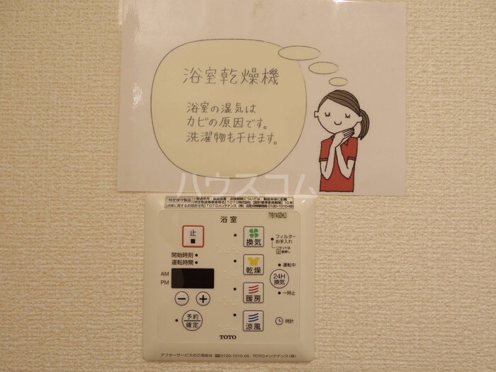 設備